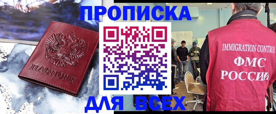 временная регистрация поиск в Старой Руссе