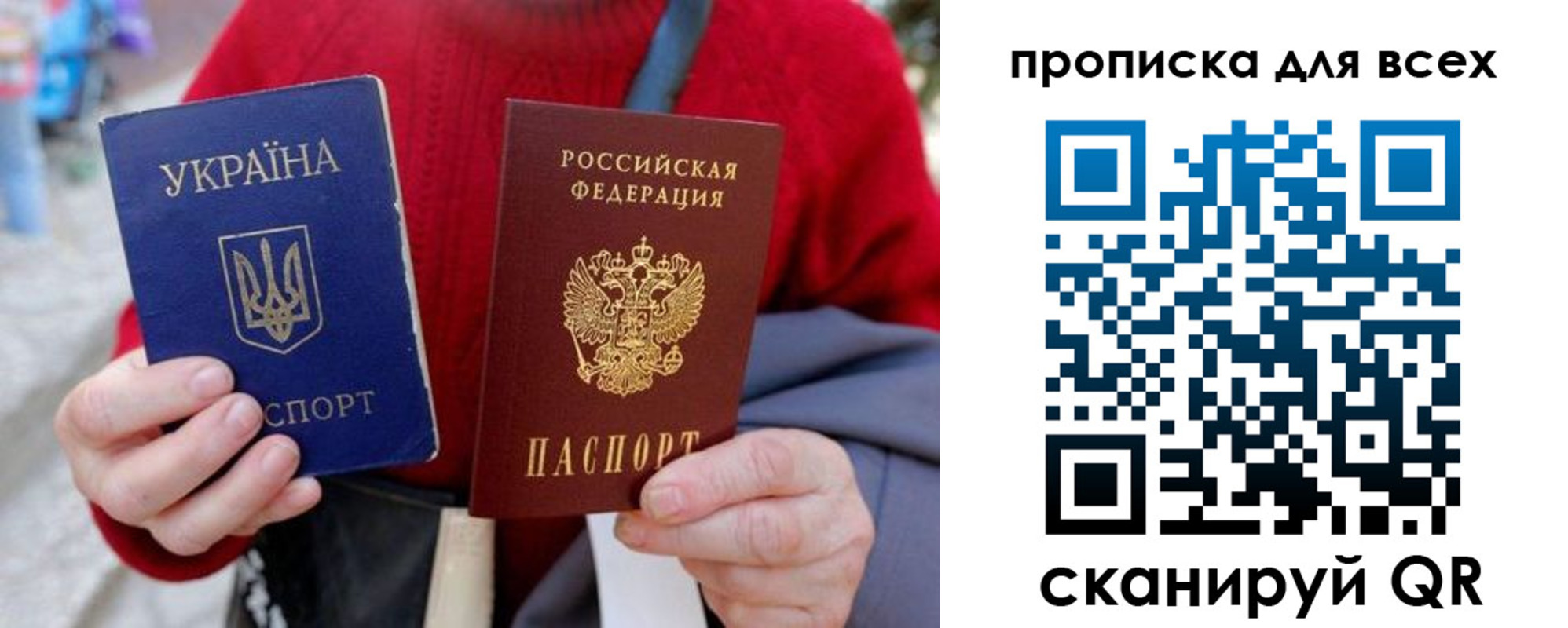 прописка поиск в Старой Руссе