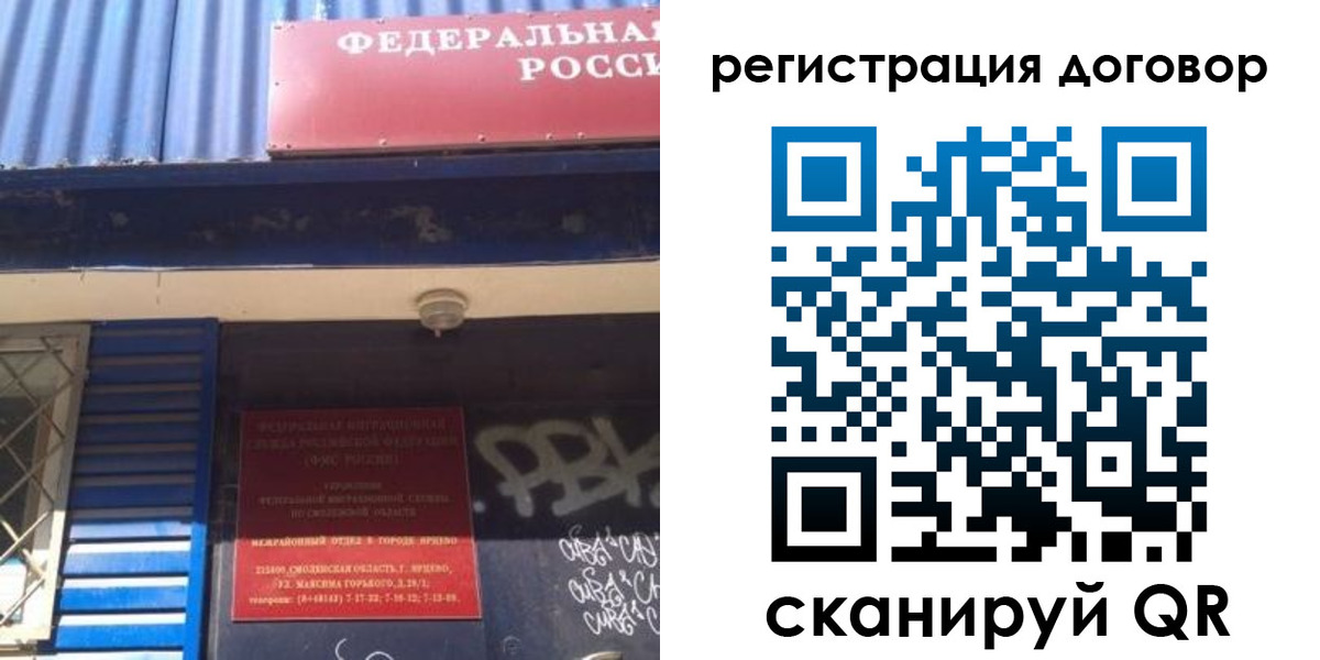 временная регистрация поиск в Старой Руссе