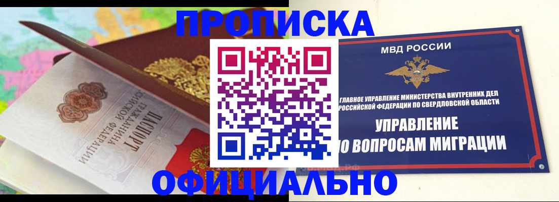 прописка в квартире в Старой Руссе