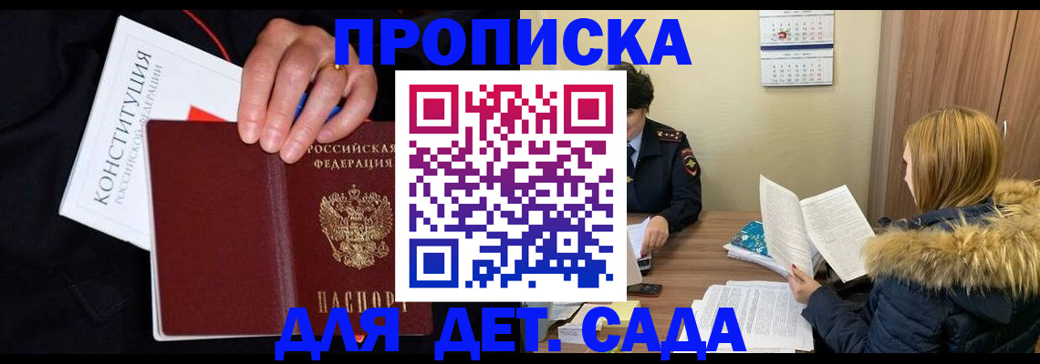 временная регистрация законно в Старой Руссе