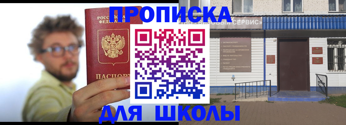 временная регистрация купить в Старой Руссе