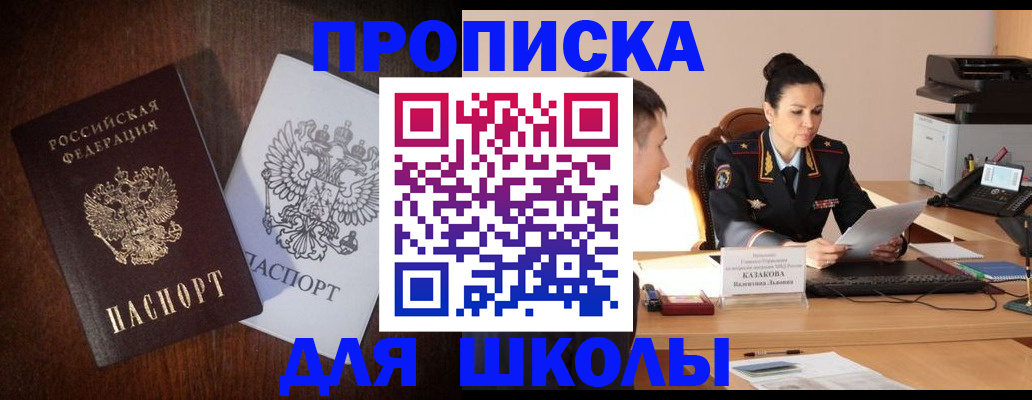 временная регистрация надежно в Старой Руссе