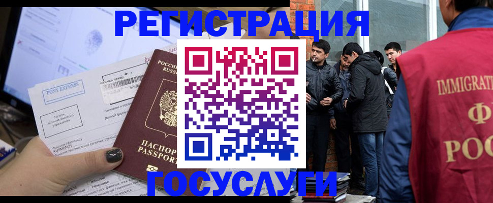 прописка штамп в Старой Руссе