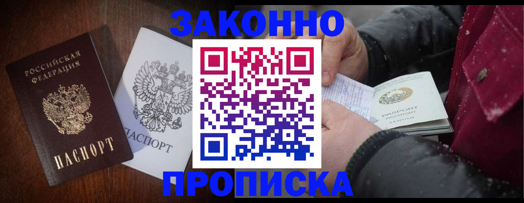 миграционный учет в Старой Руссе