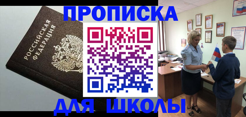 где прописаться в Старой Руссе